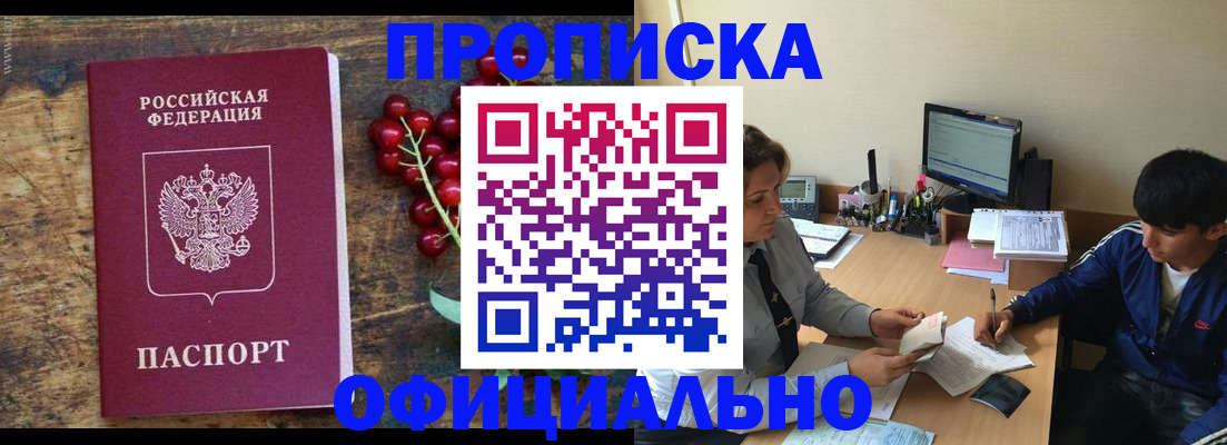 прописка для работы в Тетюшах