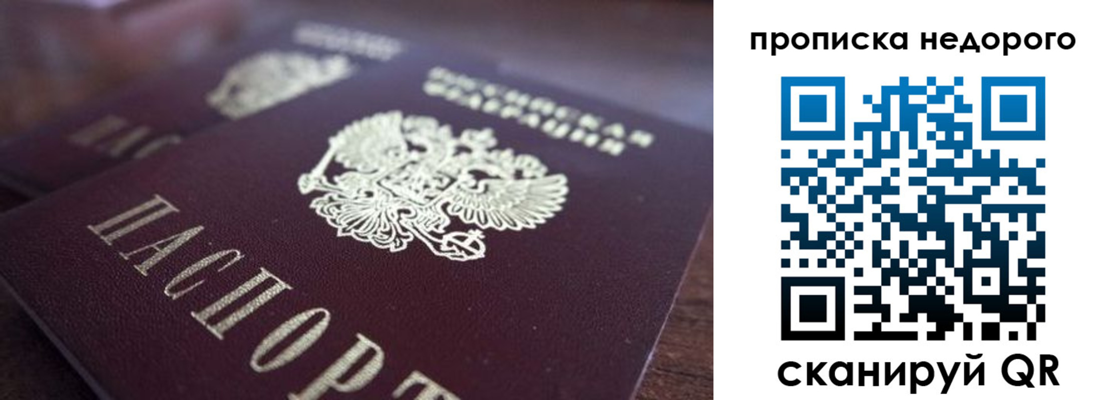 прописка штамп в Тетюшах