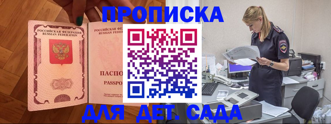 прописка регистрация в Тетюшах