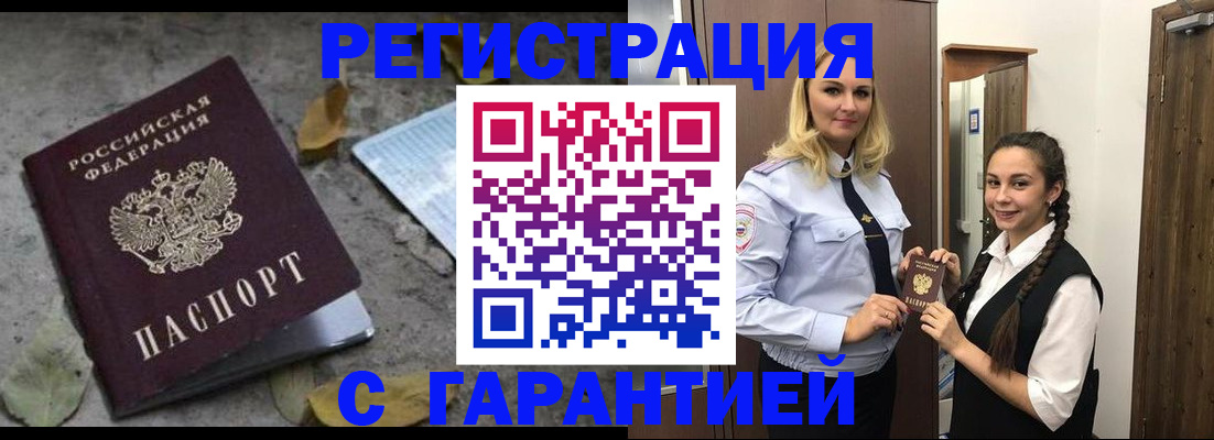 временная регистрация законно в Тетюшах