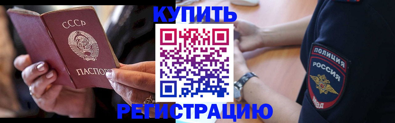прописка для работы в Тетюшах