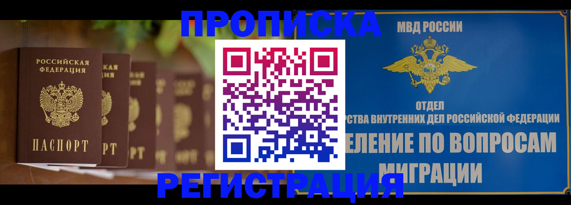 прописка ребенка в Тетюшах