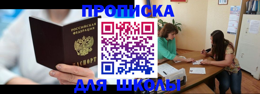 прописка иностранных граждан в Тетюшах