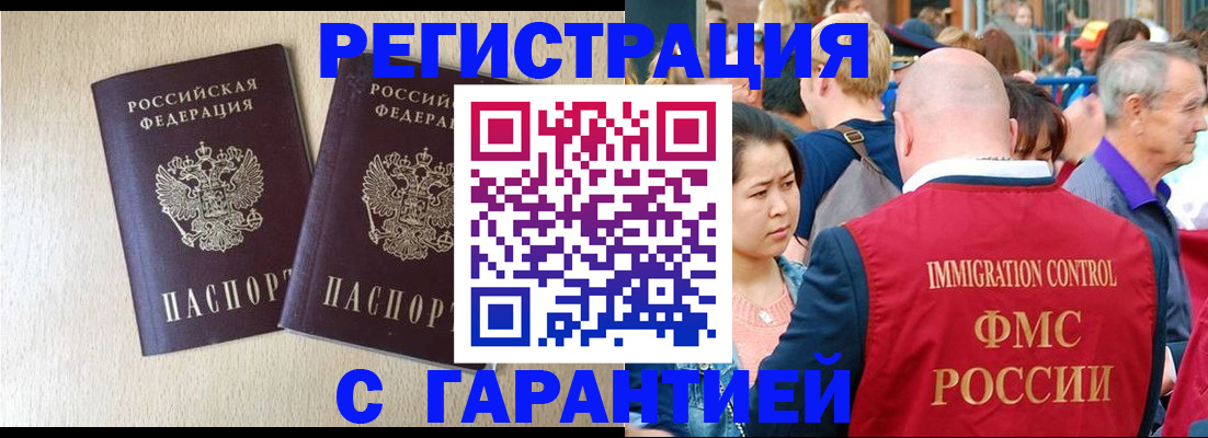 прописка регистрация в Тетюшах
