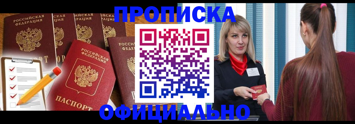 временная регистрация надежно в Тетюшах