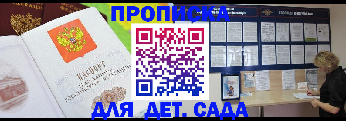 временная прописка в Тетюшах